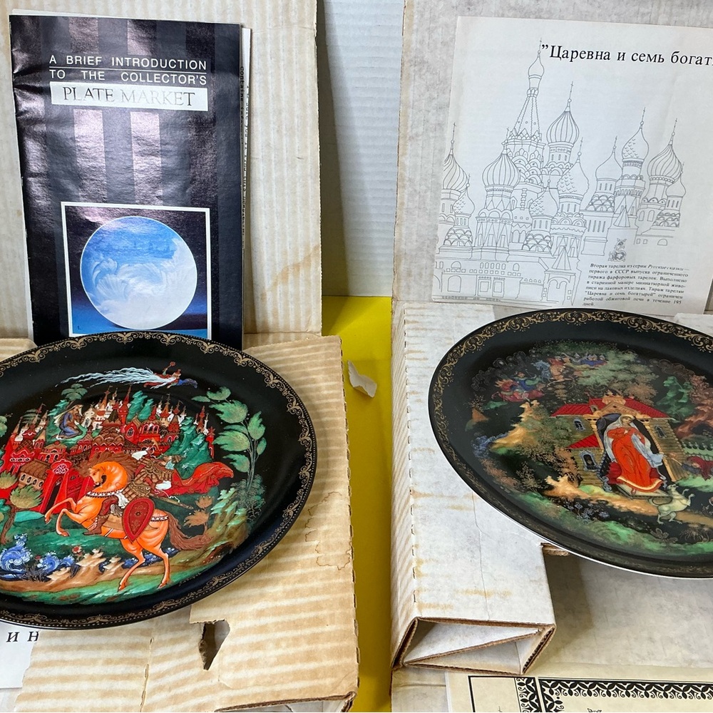 Russian Plate - Picture 5 of 12